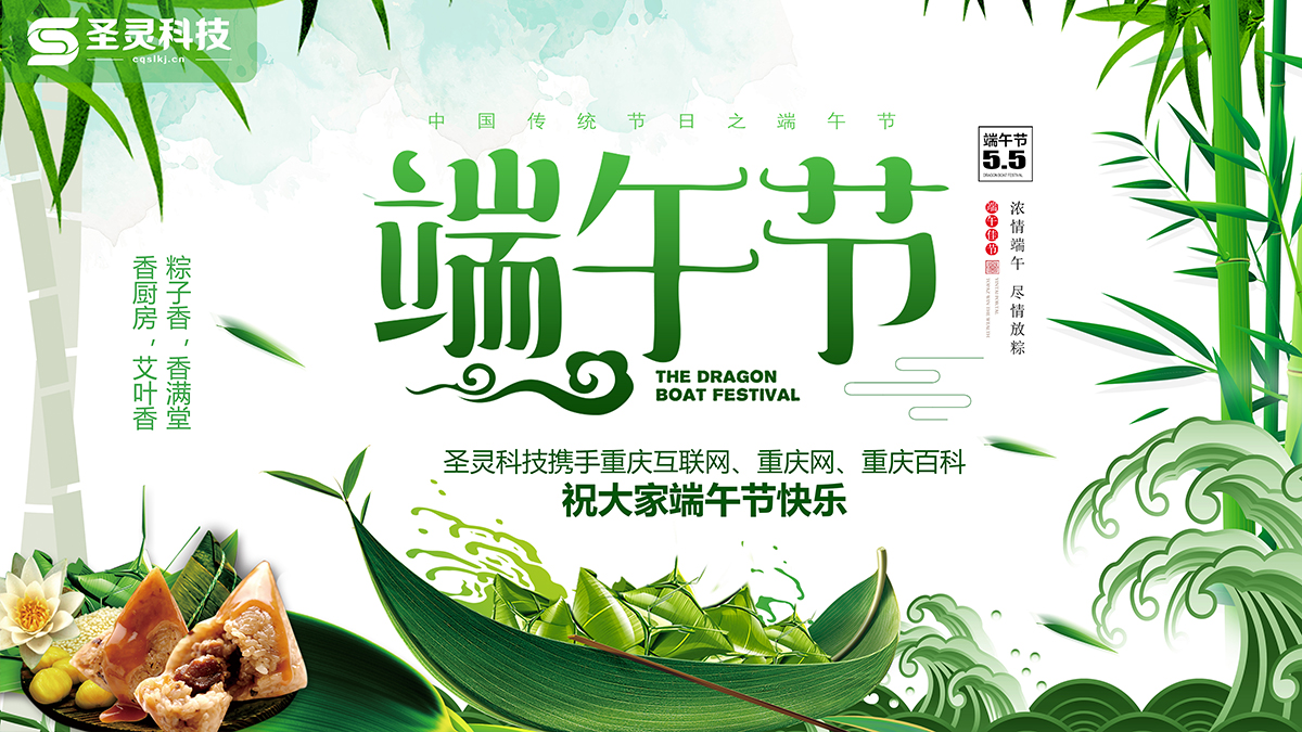 端午.jpg