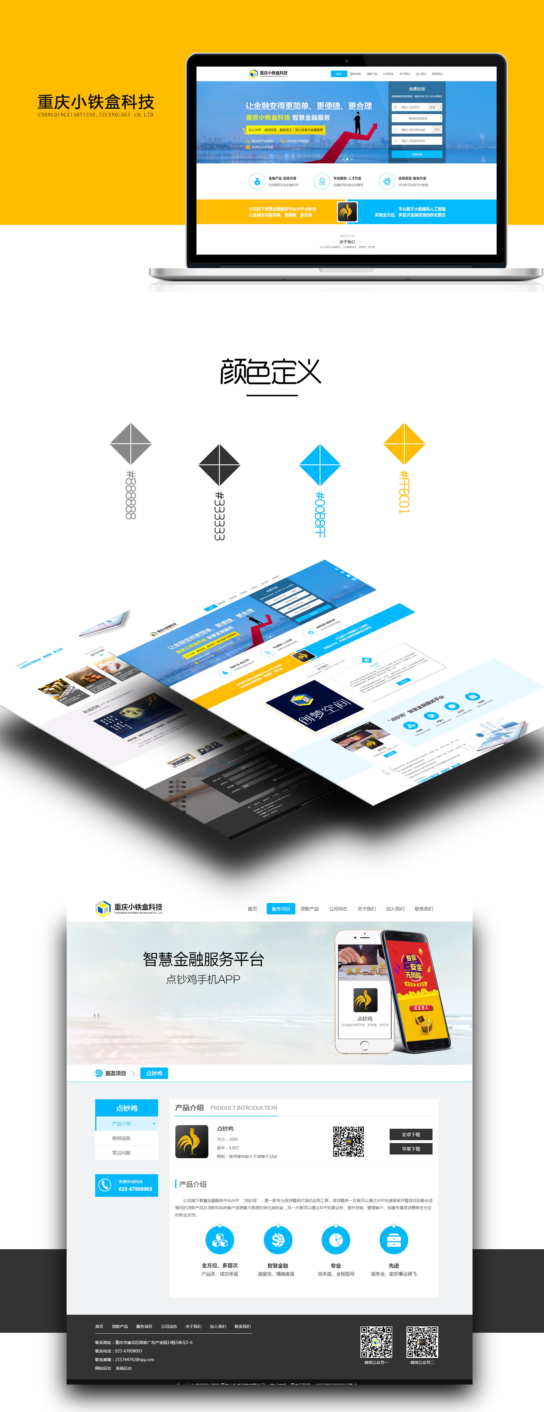 小铁盒_看图王.jpg