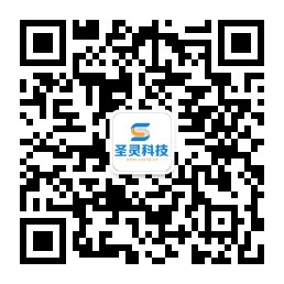 圣灵科技公众号二维码.jpg