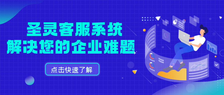 客服系统.png