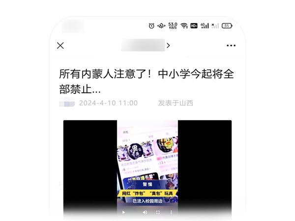 微信：严查公众号标题党！典型案例公布