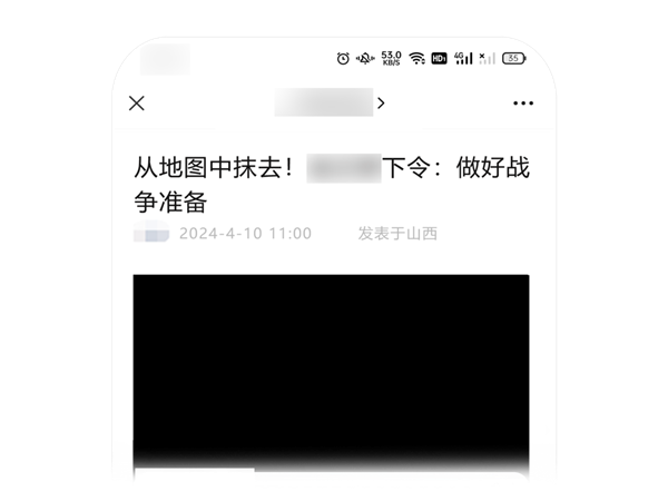 微信：严查公众号标题党！典型案例公布