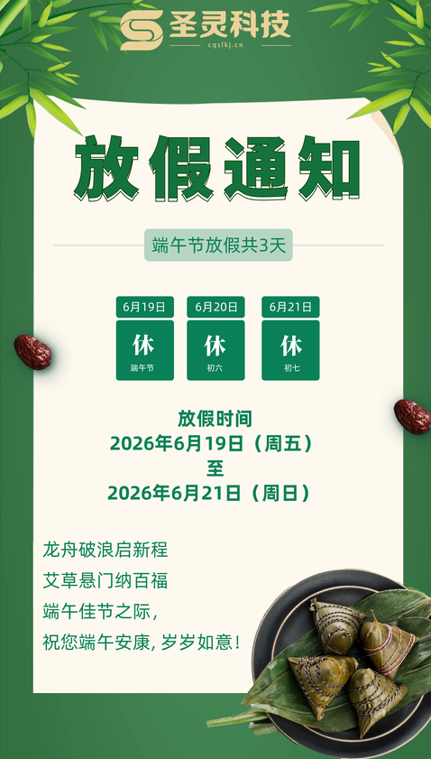 端午网站截图.png
